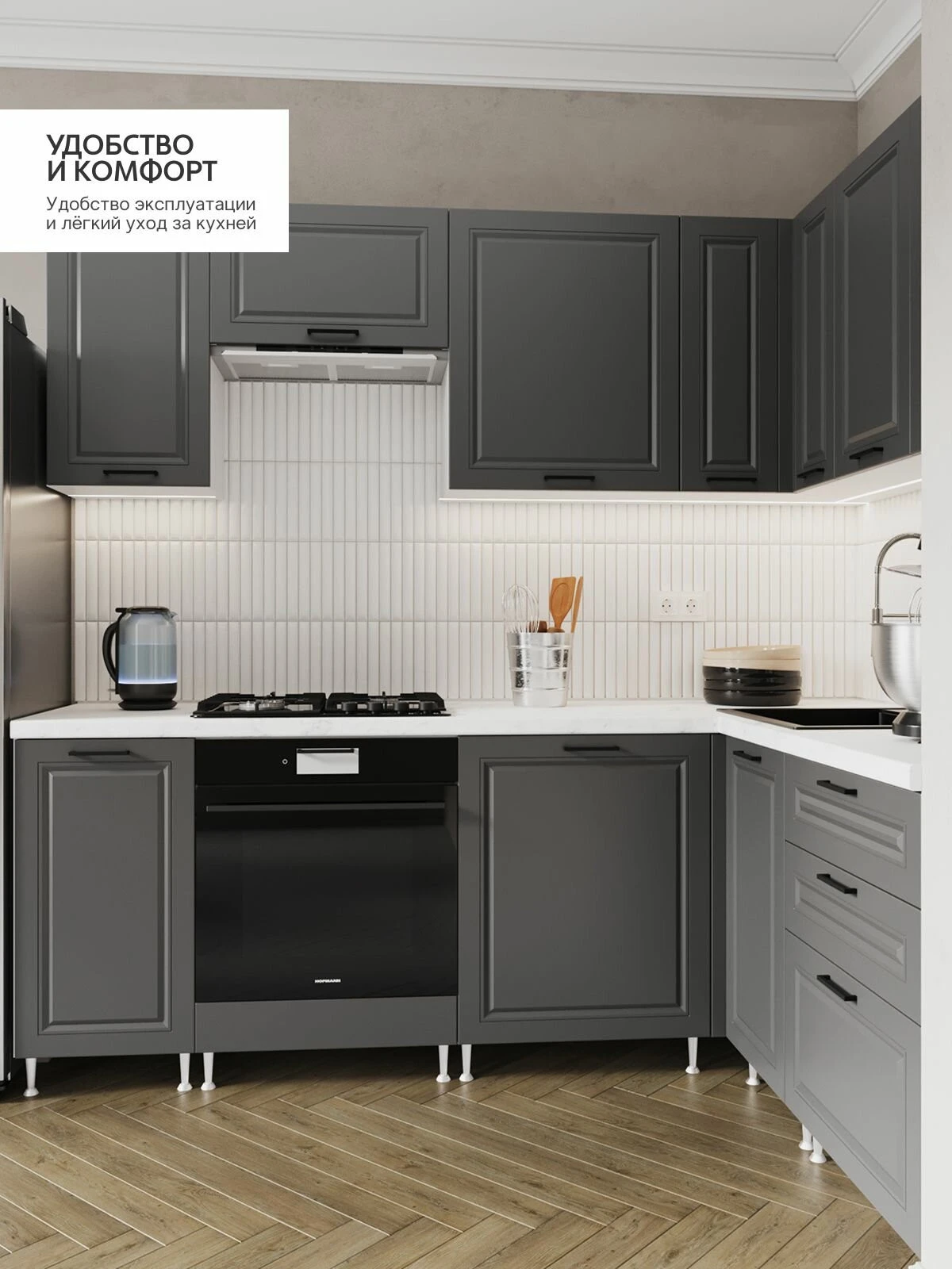 Угловая кухня "Авелин" 2,2 х 1,6м Графит (Мрамор белый), МДФ
